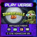 *Zombieville USA 3D**АВТОВЫДАЧА**STEAM GIFT*