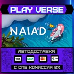 *NAIAD**АВТОВЫДАЧА**STEAM GIFT*