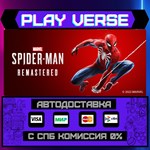 *Marvel’s Spider-Man Remaster**АВТОВЫДАЧА**STEAM G