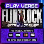 *Flintlock: The Siege of Dawn**АВТОВЫДАЧА**STEAM G