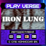 *Iron Lung**АВТОВЫДАЧА**STEAM GIFT*
