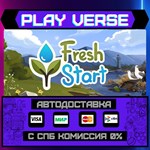 *Fresh Start Cleaning Simulat**АВТОВЫДАЧА**STEAM G
