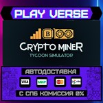 *Crypto Miner Tycoon Simulato**АВТОВЫДАЧА**STEAM G