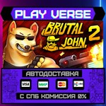 *BRUTAL JOHN 2**АВТОВЫДАЧА**STEAM GIFT*