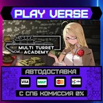 *Multi Turret Academy**АВТОВЫДАЧА**STEAM GIFT*