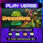*UnderMine 2**АВТОВЫДАЧА**STEAM GIFT*