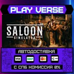 *Saloon Simulator**АВТОВЫДАЧА**STEAM GIFT*