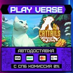 *Cattails: Wildwood Story**АВТОВЫДАЧА**STEAM GIFT*