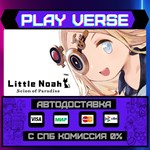 *Little Noah: Scion of Paradi**АВТОВЫДАЧА**STEAM G