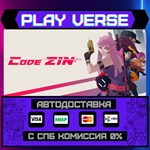 *Code ZIN: Esper Arena**АВТОВЫДАЧА**STEAM GIFT*