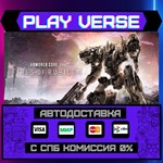 *ARMORED CORE™ VI FIRES OF RU**АВТОВЫДАЧА**STEAM G