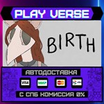 *Birth**АВТОВЫДАЧА**STEAM GIFT*