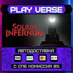 *Solium Infernum**АВТОВЫДАЧА**STEAM GIFT*