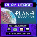 *Plan B: Terraform**АВТОВЫДАЧА**STEAM GIFT*