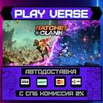 *Ratchet & Clank: Rift Apart**АВТОВЫДАЧА**STEAM GI
