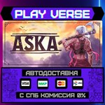 *ASKA**АВТОВЫДАЧА**STEAM GIFT*