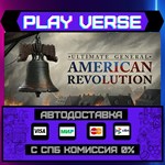 *Ultimate General: American R**АВТОВЫДАЧА**STEAM G