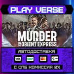 *Agatha Christie - Murder on **АВТОВЫДАЧА**STEAM G