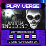 *Greyhill Incident**АВТОВЫДАЧА**STEAM GIFT*