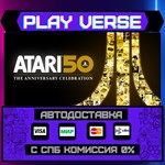 *Atari 50: The Anniversary Ce**АВТОВЫДАЧА**STEAM G
