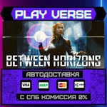 *Between Horizons – A Sci-Fi **АВТОВЫДАЧА**STEAM G