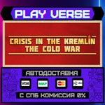 *Crisis in the Kremlin: The C**АВТОВЫДАЧА**STEAM G