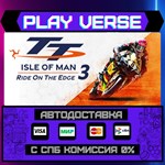 *TT Isle Of Man: Ride on the **АВТОВЫДАЧА**STEAM G