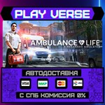 *Ambulance Life: A Paramedic **АВТОВЫДАЧА**STEAM G