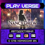 *Nancy Drew*: Mystery of the **АВТОВЫДАЧА**STEAM G