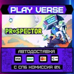 *Prospector**АВТОВЫДАЧА**STEAM GIFT*