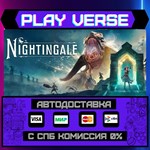 *Nightingale**АВТОВЫДАЧА**STEAM GIFT*