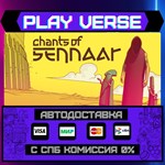*Chants of Sennaar**АВТОВЫДАЧА**STEAM GIFT*