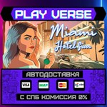 *Miami Hotel Simulator**АВТОВЫДАЧА**STEAM GIFT*