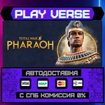 *Total War: PHARAOH**АВТОВЫДАЧА**STEAM GIFT*