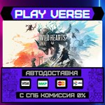 *WILD HEARTS™**АВТОВЫДАЧА**STEAM GIFT*