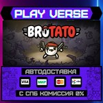 *Brotato**АВТОВЫДАЧА**STEAM GIFT*