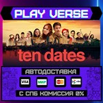 *Ten Dates**АВТОВЫДАЧА**STEAM GIFT*