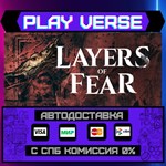 *Layers of Fear**АВТОВЫДАЧА**STEAM GIFT*