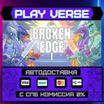 *Broken Edge**АВТОВЫДАЧА**STEAM GIFT*