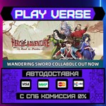 *Hero´s Adventure: Road to Pa**АВТОВЫДАЧА**STEAM G