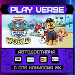 *PAW Patrol World**АВТОВЫДАЧА**STEAM GIFT*