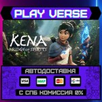 *Kena: Bridge of Spirits**АВТОВЫДАЧА**STEAM GIFT*