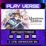 *Monochrome Mobius: Rights an**АВТОВЫДАЧА**STEAM G