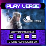 *VALKYRIE ELYSIUM**АВТОВЫДАЧА**STEAM GIFT*