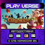 *Cuisineer**АВТОВЫДАЧА**STEAM GIFT*