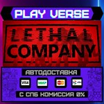 *Lethal Company**АВТОВЫДАЧА**STEAM GIFT*