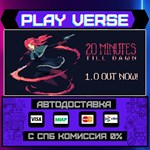 *20 Minutes Till Dawn**АВТОВЫДАЧА**STEAM GIFT*