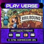 *Railbound**АВТОВЫДАЧА**STEAM GIFT*
