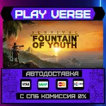 *Survival: Fountain of Youth**АВТОВЫДАЧА**STEAM GI
