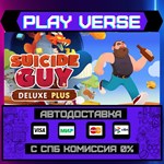 *Suicide Guy Deluxe Plus**АВТОВЫДАЧА**STEAM GIFT*